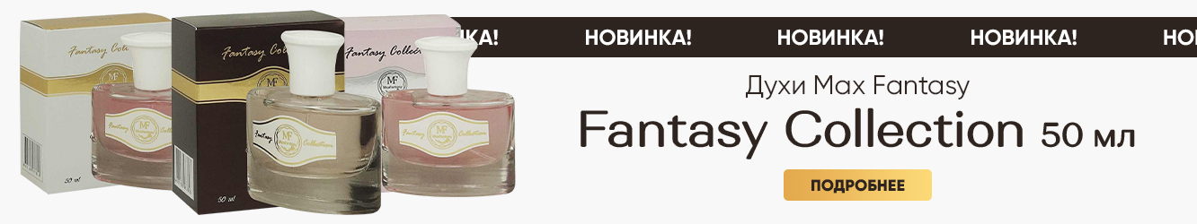 kristall-parfum-max-fantasy-1332x250